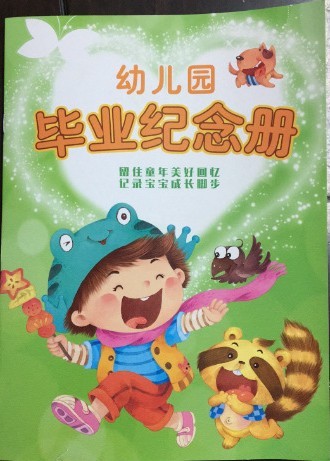 幼儿园毕业纪念册小朋友珍藏册幼儿大班学前班离园纪念册成长档案在类目 玩具/童车/益智/积木/模型, 宝宝纪念品/个性产品, 纪念册中 - 来自Buy2taobao.com提供专业的淘宝代购服务