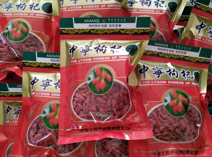 甯夏正宗中甯新枸杞 純天然枸杞王250克 包郵在類目 傳統滋補營養品, 枸杞及其製品, 枸杞中 - 來自Buy2taobao.com提供專業的淘寶代購服務