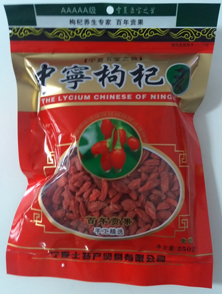 甯夏枸杞特優級中甯500g免洗小袋簡裝實惠包郵在類目 零食/堅果/特產, 蜜餞/棗類/梅/果乾, 葡萄乾中 - 來自Buy2taobao.com提供專業的淘寶代購服務