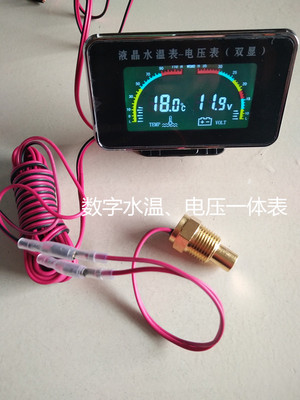12V24V汽车货车通用数字式液晶水温表 改装二合一电子彩屏电压表在类目 汽车/用品/配件/改装, 汽车零配件, 汽车仪表中 - 来自Buy2taobao.com提供专业的淘宝代购服务