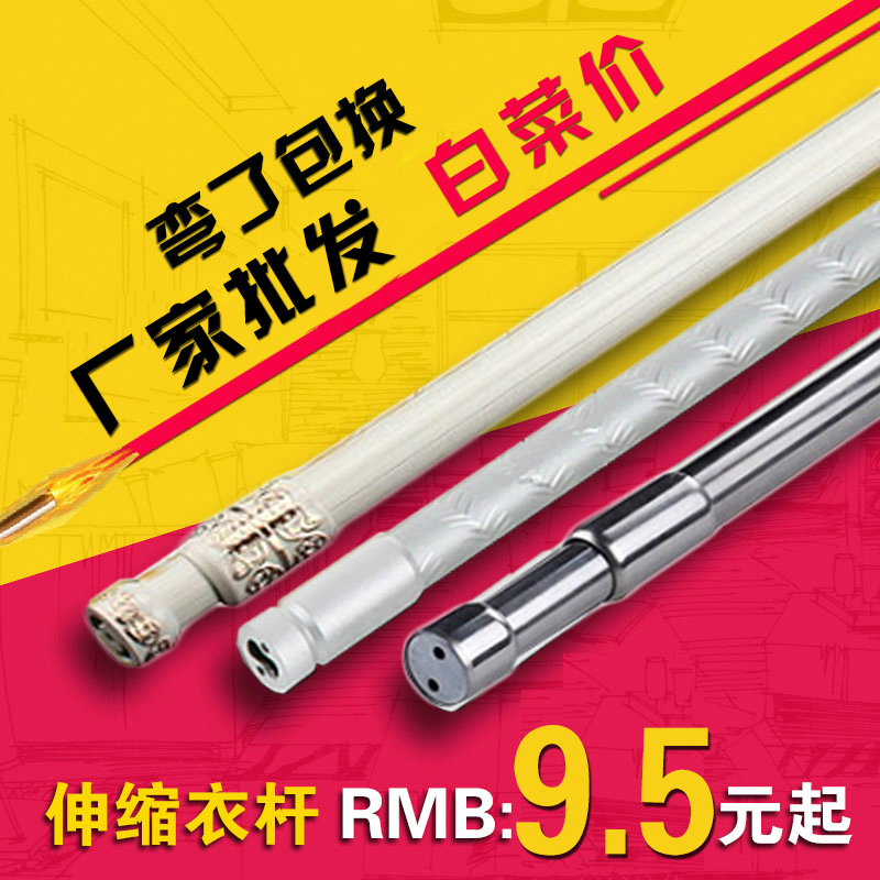 厂家直销 可调节伸缩不锈钢挂衣杆衣柜衣橱衣架杆加厚钢管在类目 基础建材, 家用五金, 家具五金, 衣杆中 - 来自Buy2taobao.com提供专业的淘宝代购服务