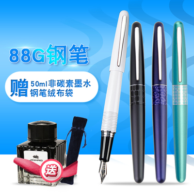 百乐PILOT FP-MR1 88G学生用钢笔金属笔杆速写 78G升级版万年钢笔