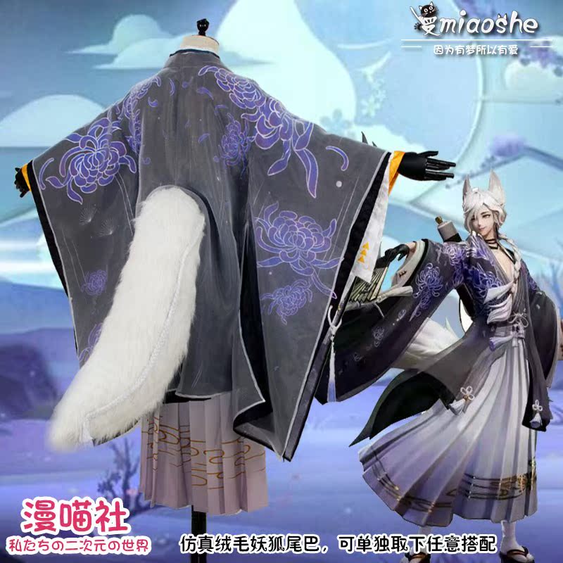 【漫喵社】阴阳师决战平安京cos服妖狐逐月照君和服cos服装男套装在类目 模玩/动漫/周边/cos/桌游, Cosplay服饰/道具/服务, Cosplay男装中 - 来自Buy2taobao.com提供专业的淘宝代购服务
