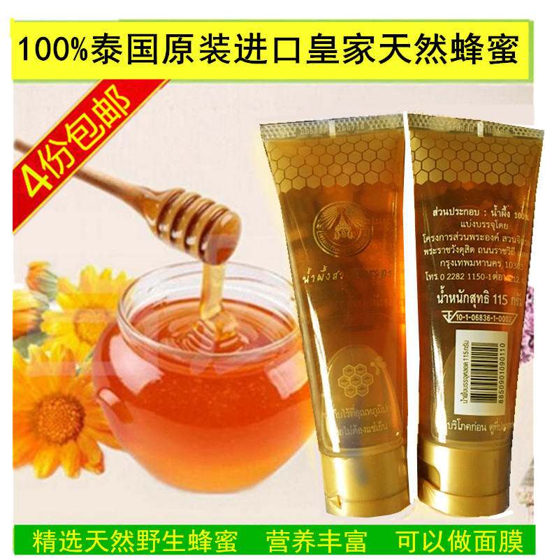 泰國711原裝進口皇家皇室蜂蜜可做面膜天然野生龍眼蜂蜜4份包郵在類目 傳統滋補營養品, 蜂蜜中 - 來自Buy2taobao.com提供專業的淘寶代購服務