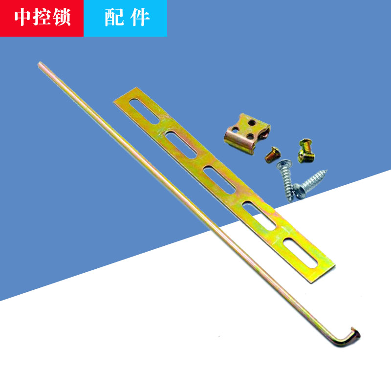 Wuling Chang'an Central locking motor install Hardware Screw Clip Iron pull rodin the Audio appliances , Video Appliance Parts , More audio and video accessories category - from Buy2taobao.com to provide professional Taobao agent buy service