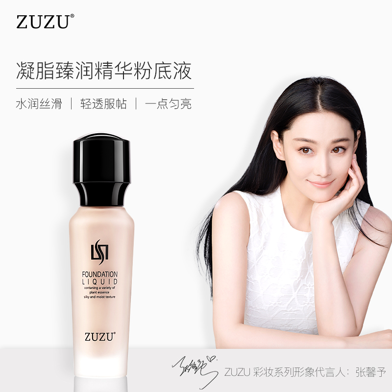 凝脂臻润精华粉底液不脱妆保湿遮瑕持久裸妆提亮肤色学生女霜在类目 彩妆/香水/美妆工具, 粉底液/膏中 - 来自Buy2taobao.com提供专业的淘宝代购服务