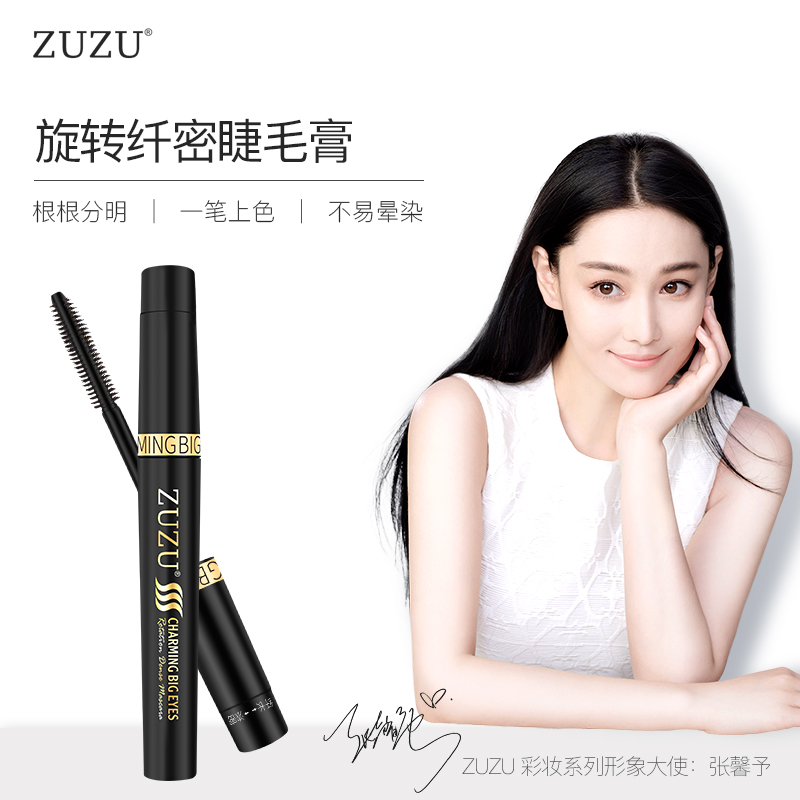 ZUZU炫俏旋转纤密睫毛膏防水纤长卷翘不易晕染加密加长自然眼睫毛在类目 彩妆/香水/美妆工具, 睫毛膏/睫毛增长液中 - 来自Buy2taobao.com提供专业的淘宝代购服务