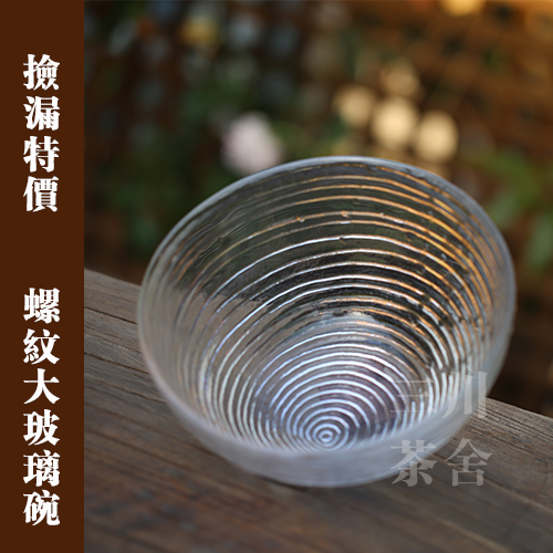 三川茶舍 捡漏特价 包邮 出口耐热螺纹大碗 沙拉碗|ruв категории посуда, чайный сервиз, Садо/ноль - от Buy2taobao.com для оказания профессиональной услуги покупки агента Taobao