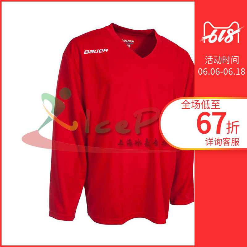 现货鲍尔Bauer200儿童青少年成人冰球训练服 训练衫 队服外罩衣服在类目 运动/瑜伽/健身/球迷用品, 冰球/速滑/冰上运动, 滑冰服中 - 来自Buy2taobao.com提供专业的淘宝代购服务