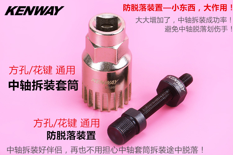 包邮加强防脱落自行车维修密封方孔中轴拆卸工具花键中轴套筒安装在类目 自行车/骑行装备/零配件, 自行车修车工具, 更多修车工具中 - 来自Buy2taobao.com提供专业的淘宝代购服务