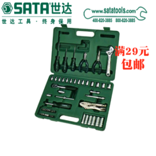 世达工具 联保SATA 09505 52件套6.3mm组套工具在类目 五金/工具, 手动工具, 工具组合套装, 组合套装中 - 来自Buy2taobao.com提供专业的淘宝代购服务