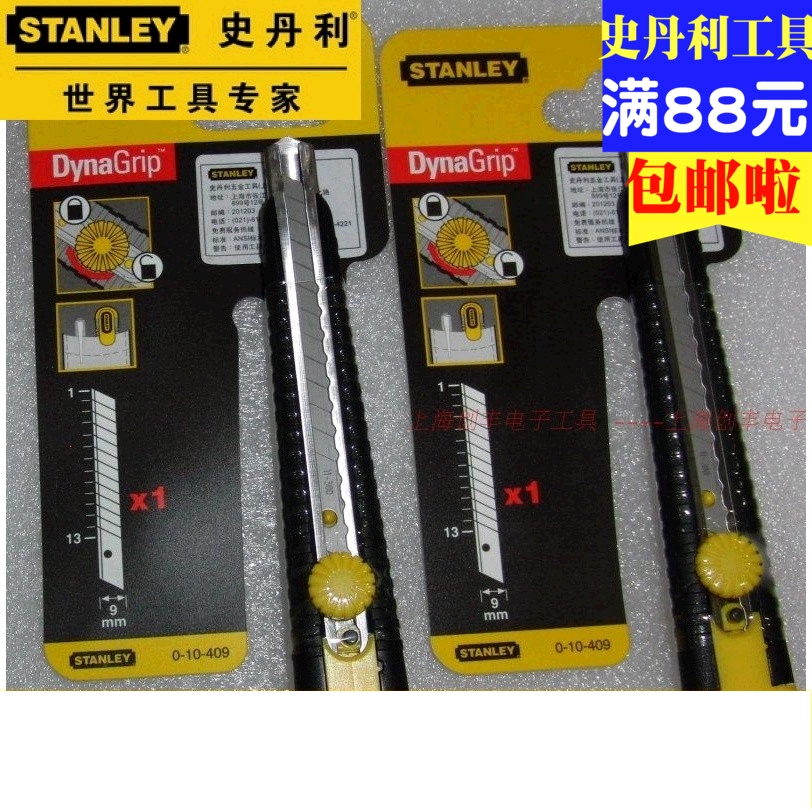 史丹利工具9MM DYNAGRIP 割刀10-409-22 美工刀STANLEY在类目 五金/工具, 手动工具, 刀, 美工刀中 - 来自Buy2taobao.com提供专业的淘宝代购服务