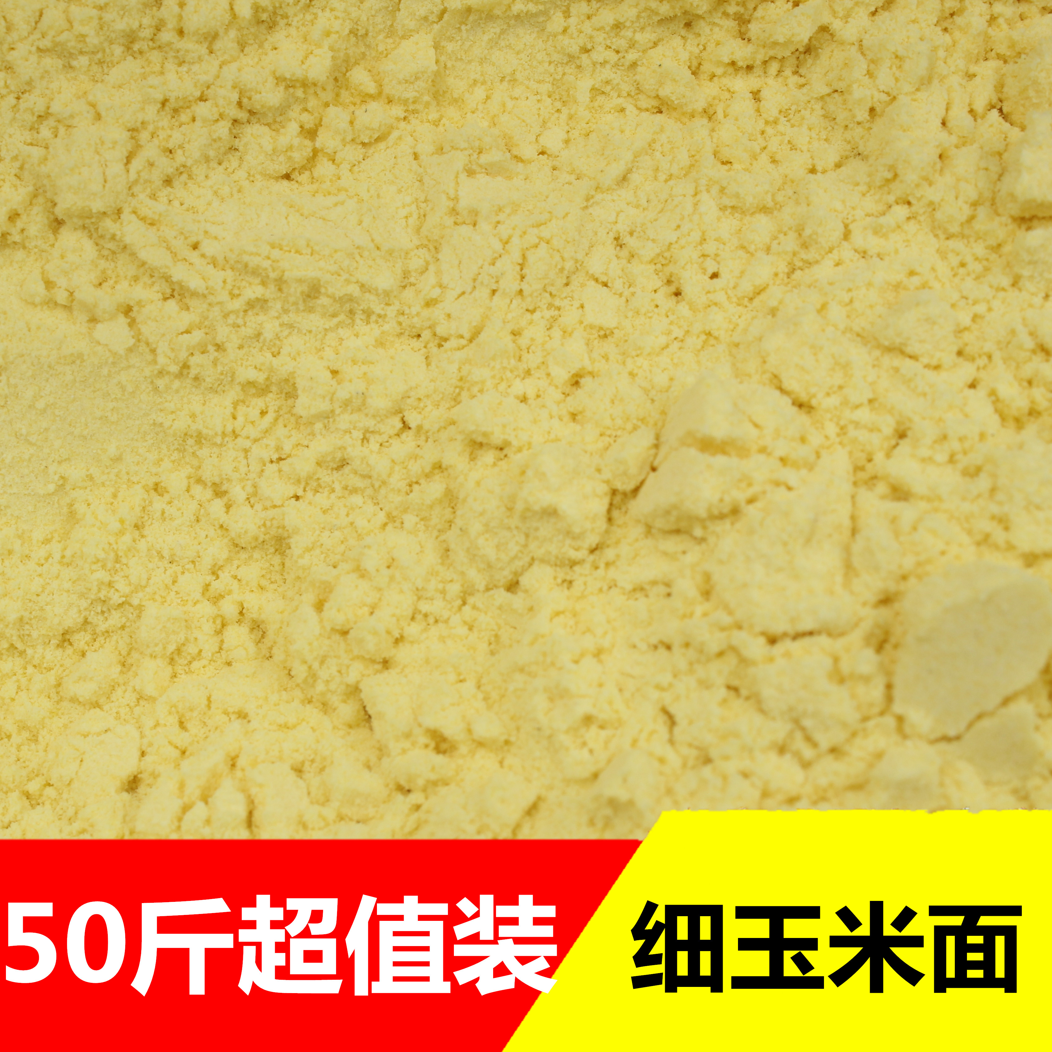 Cornmeal Stick Corn surface Corn flour Stone mill Buns grilled savory crepe Paste Whole grains 50 Jinin the Agri rice/Dried foods/Condiment , Meter/Flour/Grains , Flour/Edible powder category - from Buy2taobao.com to provide professional Taobao agent buy service