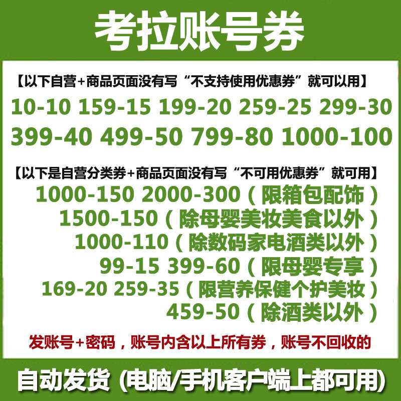 網易考拉优惠券10 199-20 299-30 399-40 499-50 99海購淘抵价卷|msdalam kategori kedai web baucar/kupon, baucar kedai web - dari Buy2taobao.com untuk memberikan perkhidmatan ejen Taobao profesional membeli