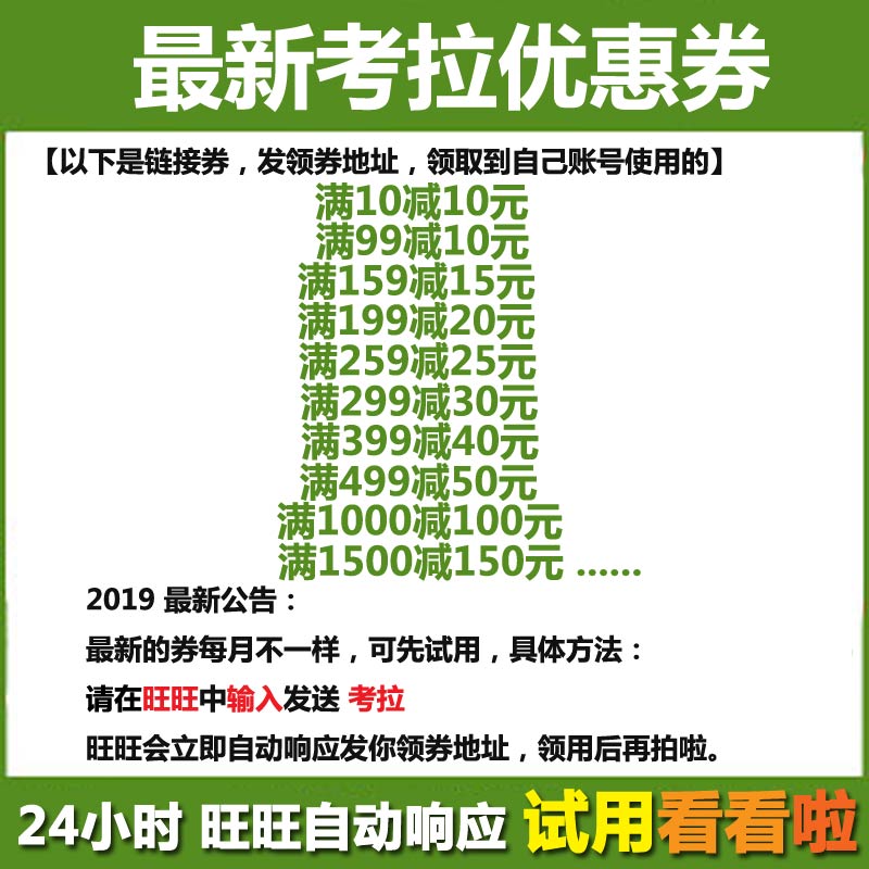 网易考拉优惠券10 15 20 25 30 40 50 99网易考拉海购抵价官网卷|msdalam kategori kedai web baucar/kupon, baucar kedai web - dari Buy2taobao.com untuk memberikan perkhidmatan ejen Taobao profesional membeli