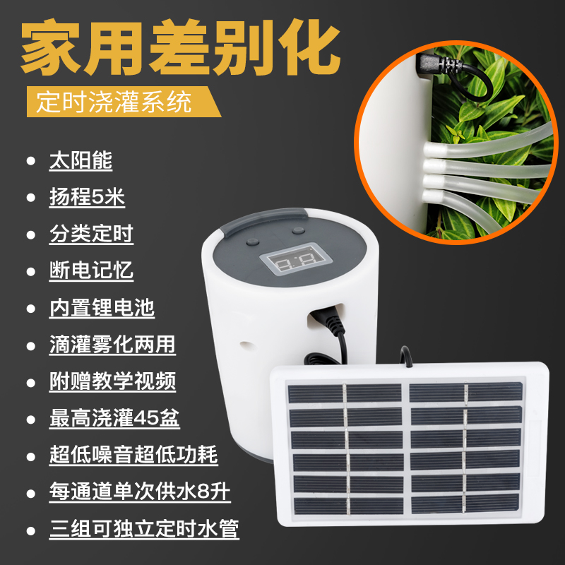 【家用】盆栽智能定时浇水系统滴灌设备阳台淋花太阳能自动浇花器在类目 鲜花速递/花卉仿真/绿植园艺, 园艺用品, 微喷/滴灌/接头类, 雾化微喷/滴灌设备中 - 来自Buy2taobao.com提供专业的淘宝代购服务