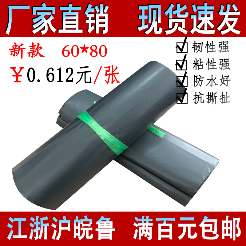 江浙沪鲁百元包快递 快递袋 包装袋 自封袋 防水袋 A80*60|ruв категории электронный словарь/электрический бумажных книг/канцелярские принадлежности, полиграфической продукции, экспресс - специальный пакет, сумка - от Buy2taobao.com для оказания профессиональной услуги покупки агента Taobao