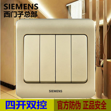 西门子开关防伪 开关插座 开关 远景金棕系列四开双控在类目 电子/电工, 开关, 双控开关中 - 来自Buy2taobao.com提供专业的淘宝代购服务