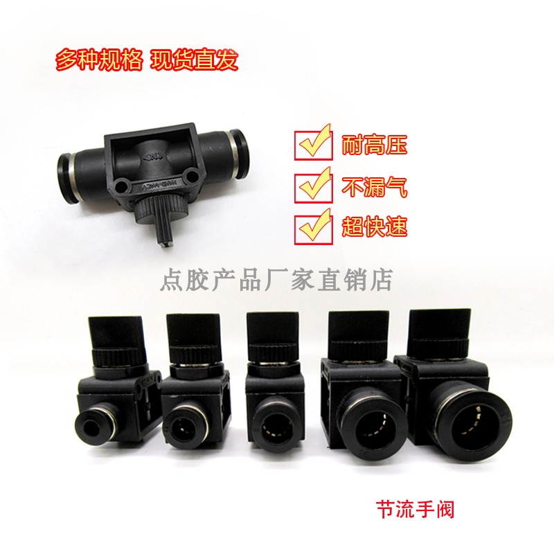 气动配件可调节手阀快速直插不漏气节流手阀 PU4 6 8 10 12寿命长在类目 五金/工具, 气动工具, 气动元件中 - 来自Buy2taobao.com提供专业的淘宝代购服务