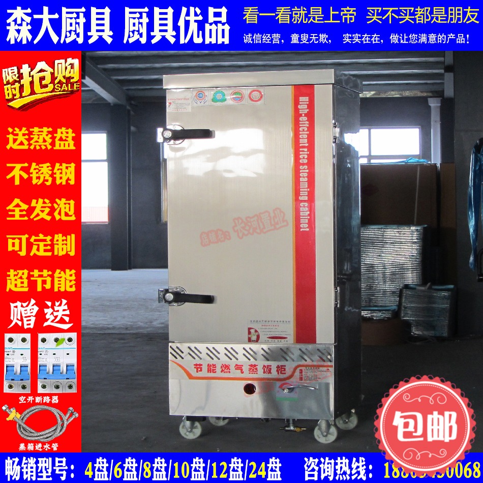 new pattern Rice steaming cart Steam cabinet Steamer Steamed buns machine Gas electrical Dual use Gas 88in the Kitchen Appliances , Commercial electric kitchen , Other commercial electric kitchen category - from Buy2taobao.com to provide professional Taobao agent buy service