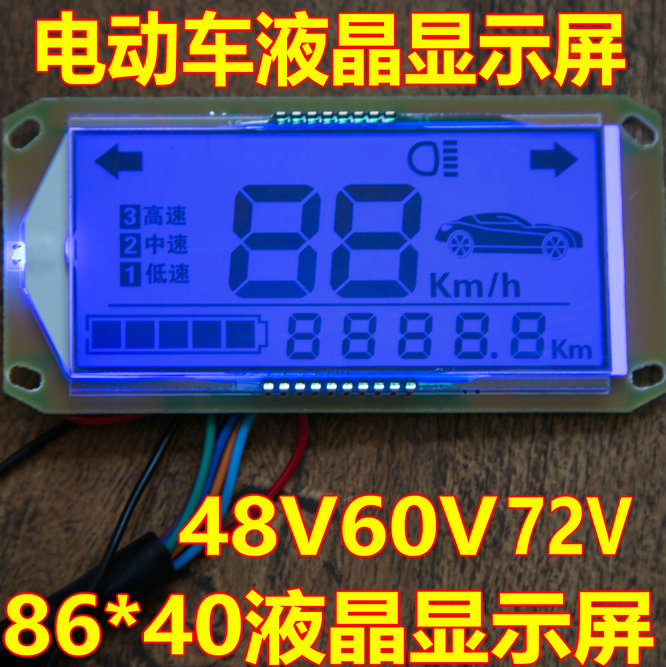 a storage battery car Electric vehicle refit parts Voltage Power Speed to turn to The headlamps meter display blue LCD Screenin the Electric cars/Fitting/Transportation , Zero electric car/Fitting , More electric car zero/Fitting category - from Buy2taobao.com to provide professional Taobao agent buy service