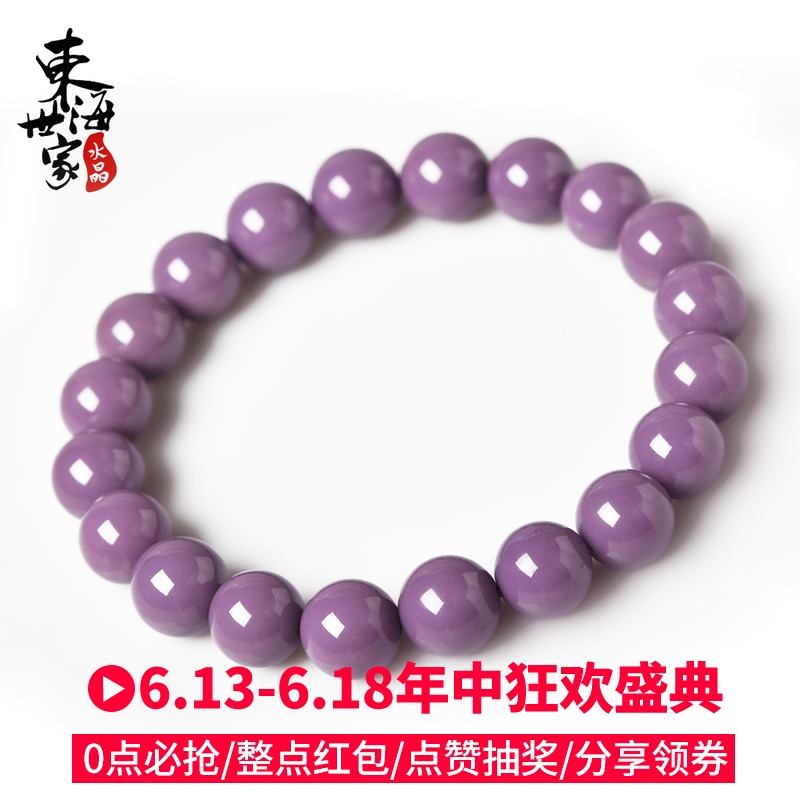 东海世家紫云母手链女 香芋紫色水晶单圈手串 时尚水晶饰品礼物在类目 饰品/流行首饰/时尚饰品新, 手链中 - 来自Buy2taobao.com提供专业的淘宝代购服务
