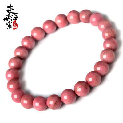 东海世家蔷薇辉石手链女 蔷薇辉晶玫瑰粉色水晶单圈手串 饰品礼物