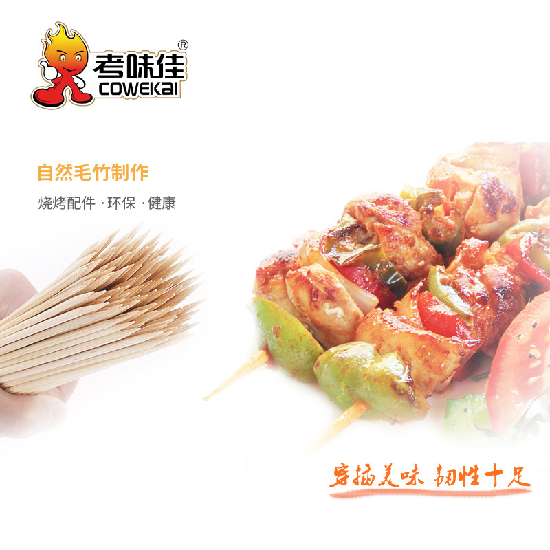 Weijia test Bamboo stick BBQ bamboo Meat sign BBQ sign Bamboo child mutton Spicy Hot Pot Signet 60 branchin the Outdoor/Mountaineer/Camping/Travel Goods , Stoves/Tableware/Picnic barbecue supplies , BBQ Accessories , Bamboo category - from Buy2taobao.com to provide professional Taobao agent buy service