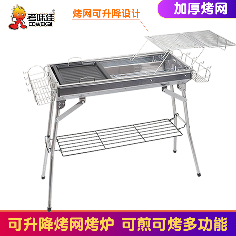 考味佳烧烤炉烧烤箱户外用具木炭炉户外用具野炊木炭炉家庭烧烤在类目 户外/登山/野营/旅行用品, 炉具/餐具/野餐烧烤用品, 烧烤炉/烤架中 - 来自Buy2taobao.com提供专业的淘宝代购服务