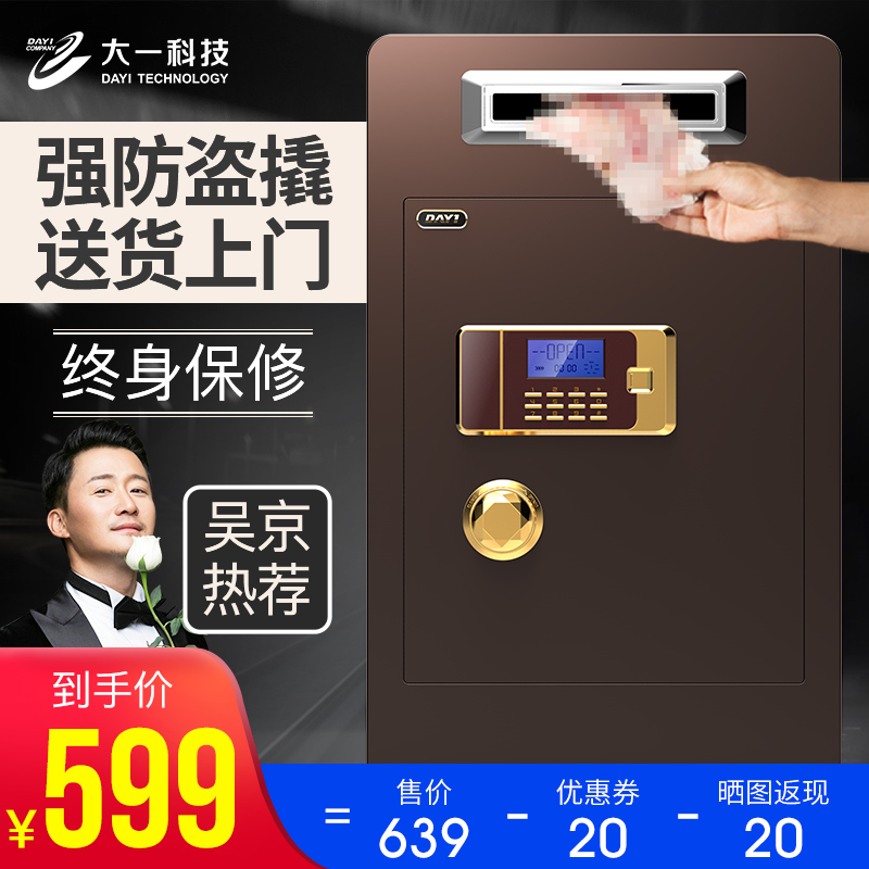 Freshman Coin-operated Safe Strongbox 60cm household to work in an office Safe deposit box Bedside Theft prevention Steel Wallin the Office Equipment/Consumables/Related Services , Safe category - from Buy2taobao.com to provide professional Taobao agent buy service