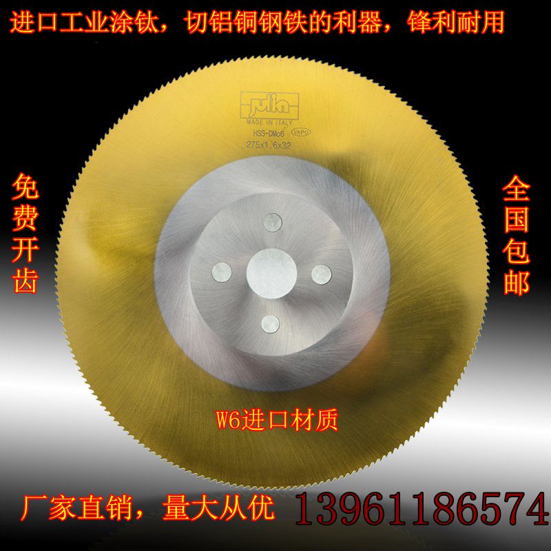 JULIA (Tiger Head) 350mm High-speed steel Saw blade Metal Circular saw blades Sawn Iron Steel Pipe Stainless steel, copper, etc.in the Hardware/Tool , Power Tools , Chainsaw film category - from Buy2taobao.com to provide professional Taobao agent buy service