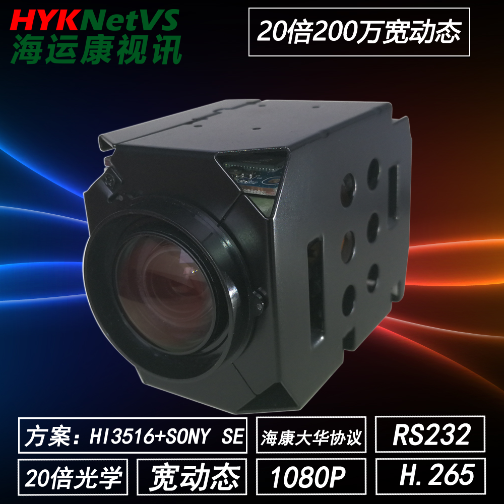 包邮一体摄像机网络机芯20倍变焦200万1080P海运康高清视频摄像头在类目 电子/电工, 监控器材及系统, 监控摄像机, 球型摄像机中 - 来自Buy2taobao.com提供专业的淘宝代购服务