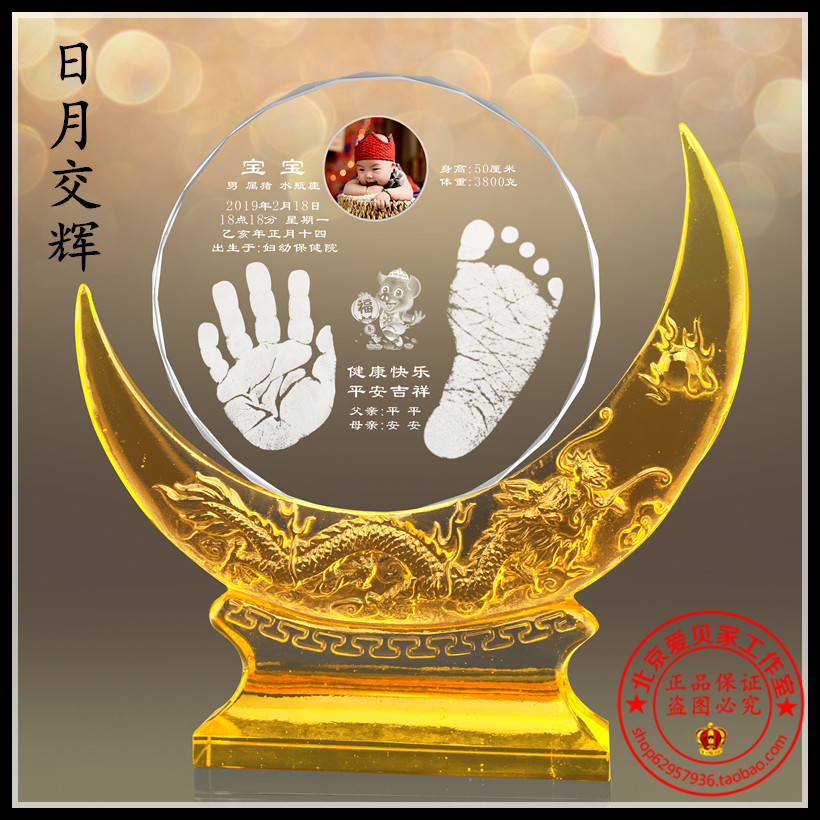 北京爱贝家婴儿纪念品宝宝生肖狗年水晶手足印宝宝手脚印日月交辉|msdalam kategori Toy/bayi/teka-teki/blok bangunan/model, Baby Ji Nianpin/Produk peribadi, tapak kaki tangan - dari Buy2taobao.com untuk memberikan perkhidmatan ejen Taobao profesional membeli