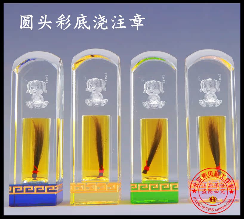 愛貝家嬰兒紀念品胎毛章臍帶章胎發章 圓頭彩底澆注章在類目 玩具/童車/益智/積木/模型, 寶寶紀念品/個性產品, 胎毛章中 - 來自Buy2taobao.com提供專業的淘寶代購服務