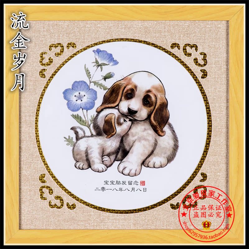 爱贝家北京上门宝宝理发婴儿纪念品宝宝狗年胎发胎毛画Z流金岁月|ruв категории игрушка/коляска/головоломка/блоки/модель, Ребенок сувениры/характер продукта, пушком вышивка - от Buy2taobao.com для оказания профессиональной услуги покупки агента Taobao