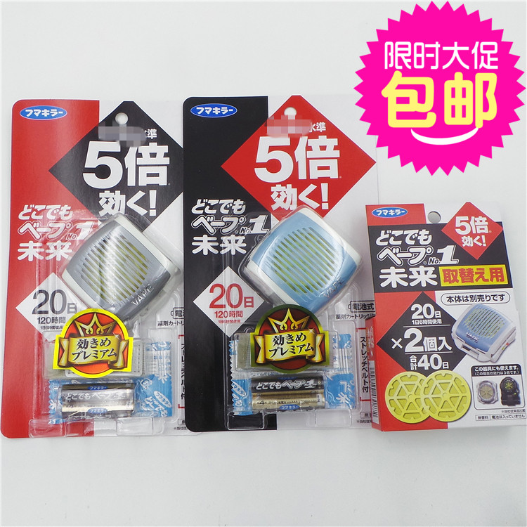 包邮】日本 婴儿童孕妇便携电子VAPE驱蚊手表20日/替换装 蓝/银色|msdalam kategori rumah harian, bekalan deworming, Ultrasonik penghalau serangga/penghalau serangga elektronik - dari Buy2taobao.com untuk memberikan perkhidmatan ejen Taobao profesional membeli