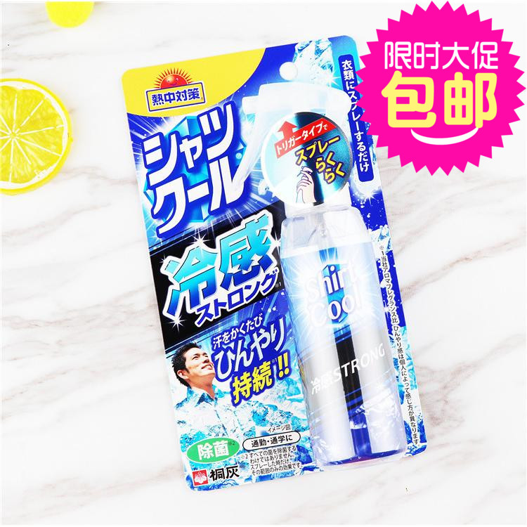 Japan Original Kobayashi Pharmaceutical Cooling spray cooling clothes Body Cold Spray 100mlin the Home Daily , Fan/Mini Fan/Fitting/Ice pad/Ice stickers , Ice stickers category - from Buy2taobao.com to provide professional Taobao agent buy service
