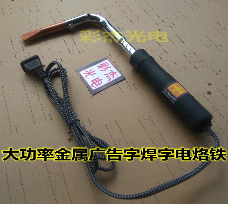 金属字烙铁 铁皮不锈钢金属字焊字宝 送金属烙铁支架 焊字电烙铁|ruв категории оборудование/инструменты, ручной инструмент, сварка струей, паяльник/электрическая сварка - от Buy2taobao.com для оказания профессиональной услуги покупки агента Taobao