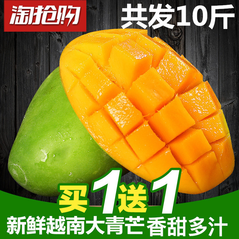 10 Mango fresh Qingmang Vietnam Season fruit Mango Green Mango Fragrant and sweetin the Aquatic meat/Fresh fruits and vegetables/Cooked , Fresh fruit , Mango category - from Buy2taobao.com to provide professional Taobao agent buy service
