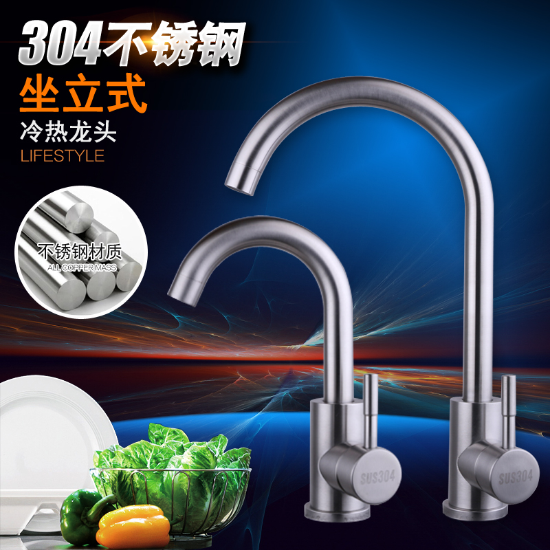 万转向防测水龙头冷热304不锈钢厨房洗菜盆龙头冷水单用家用单冷|msdalam kategori keluarga memasang ibu, dapur, paip dapur - dari Buy2taobao.com untuk memberikan perkhidmatan ejen Taobao profesional membeli