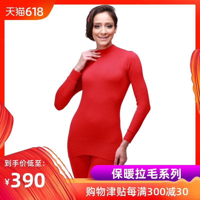 暖恋 保暖内衣拉毛【基本厚】女士半高领毛衣上衣WA-25在类目 女士内衣/男士内衣/家居服, 保暖上装中 - 来自Buy2taobao.com提供专业的淘宝代购服务