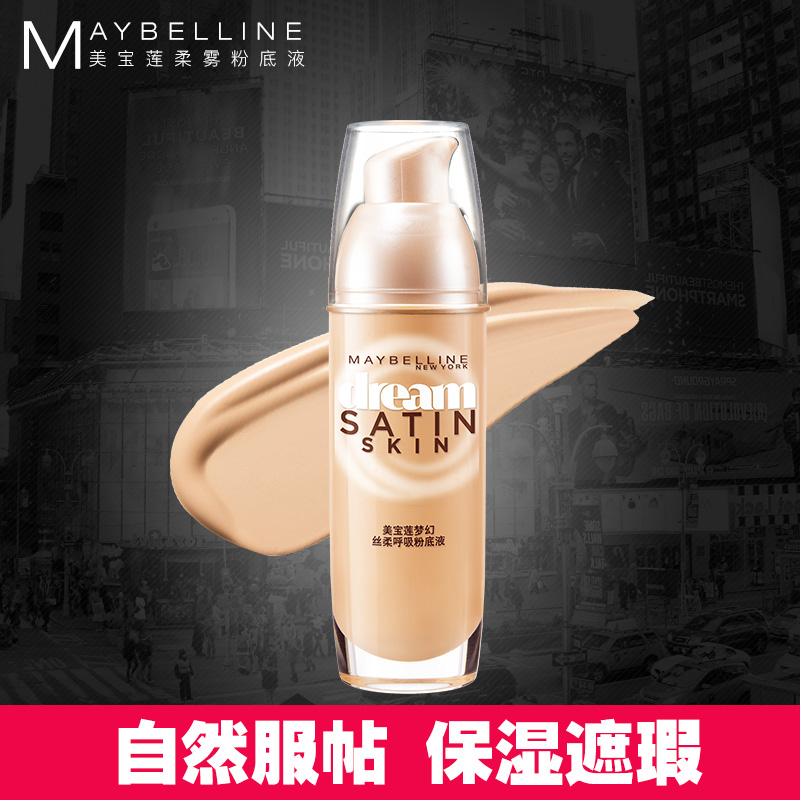 美宝莲粉底液梦幻丝柔呼吸滋润补水保湿遮瑕bb霜隔离霜官方旗舰店在类目 彩妆/香水/美妆工具, 粉底液/膏中 - 来自Buy2taobao.com提供专业的淘宝代购服务