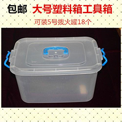 特价包邮工具箱塑料空箱收纳箱可装拔火罐采耳工具可储存食品在类目 收纳整理, 家庭收纳用具, 储物箱, 收纳箱中 - 来自Buy2taobao.com提供专业的淘宝代购服务
