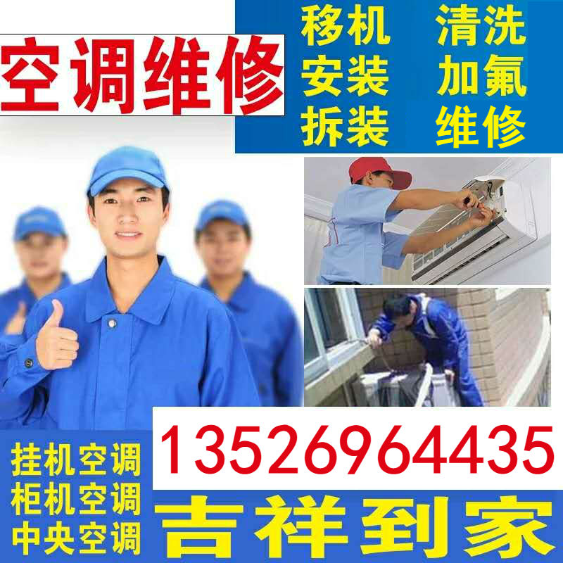 潮州市湘桥区修空调维修加氟加制冷剂加冷媒加雪种清洗上门服务|msdalam kategori perkakas rumah besar, peralatan besar aksesori, Parts Air Conditioning - dari Buy2taobao.com untuk memberikan perkhidmatan ejen Taobao profesional membeli
