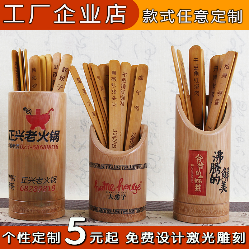 定制竹筷子筒串串香点菜竹签筒烧烤签子筒餐厅筷子桶牙签竹筒罐在类目 餐饮具, 餐具, 餐具笼/架中 - 来自Buy2taobao.com提供专业的淘宝代购服务