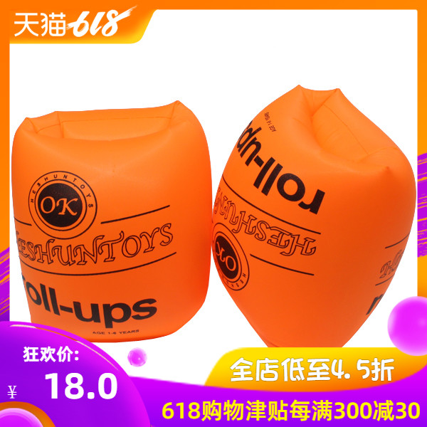 加厚成人兒童手臂圈雙氣囊遊泳水袖充氣浮漂救生學遊泳裝備在類目 運動/瑜伽/健身/球迷用品, 游泳, 游泳裝備, 手臂浮圈中 - 來自Buy2taobao.com提供專業的淘寶代購服務