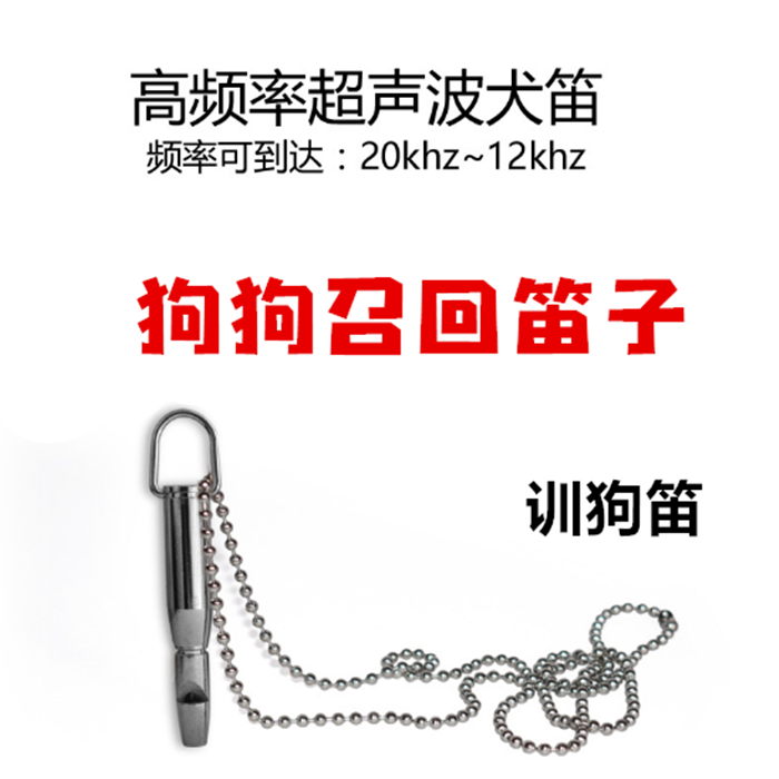 训狗犬笛训狗工具黄铜超声波犬笛狗哨子狗笛子宠物训练器训鸽笛在类目 宠物/宠物食品及用品, 猫/狗日用品, 训练器中 - 来自Buy2taobao.com提供专业的淘宝代购服务