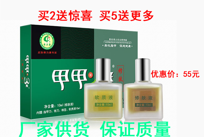 实体专卖奇力康甲甲净修复液灰甲专用送软甲液灰甲液特效亮甲美甲在类目 洗护清洁剂/卫生巾/纸/香薰, 洗发沐浴/个人清洁, 身体护理, 护手霜中 - 来自Buy2taobao.com提供专业的淘宝代购服务