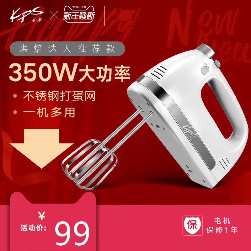Pray and KS-938AN Electric mixer 304 Stainless steel high-power hold Egg beater household And surfacein the Kitchen Appliances , Electric mixer category - from Buy2taobao.com to provide professional Taobao agent buy service