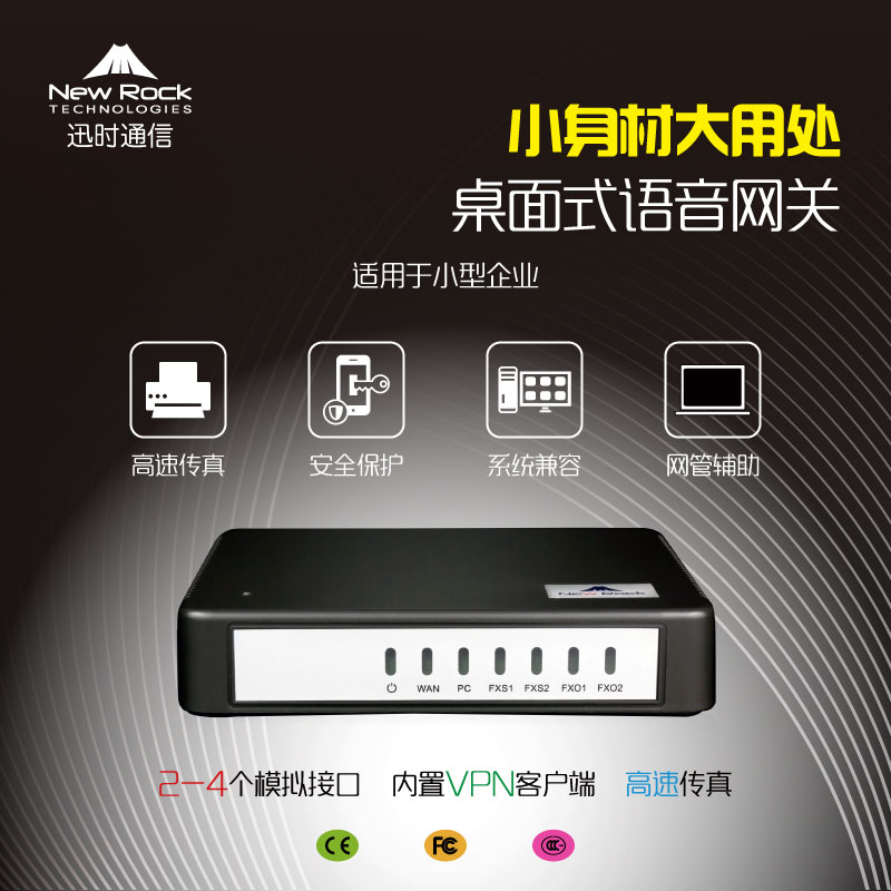 Fast Newrock HX4G 2~4 Mouth VOIP VoIP Fax voip sip Agreementin the Office Equipment/Consumables/Related Services , Fax/Communications Equipment , Telephone exchange category - from Buy2taobao.com to provide professional Taobao agent buy service